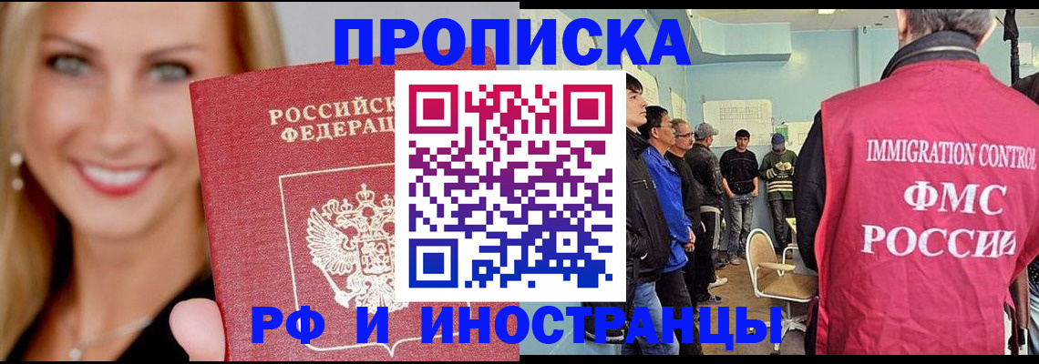 прописка штамп в Полевском