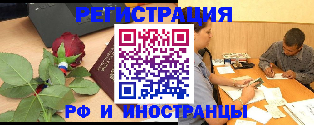 прописка для школы в Полевском