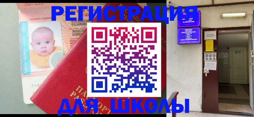 где прописаться в Полевском